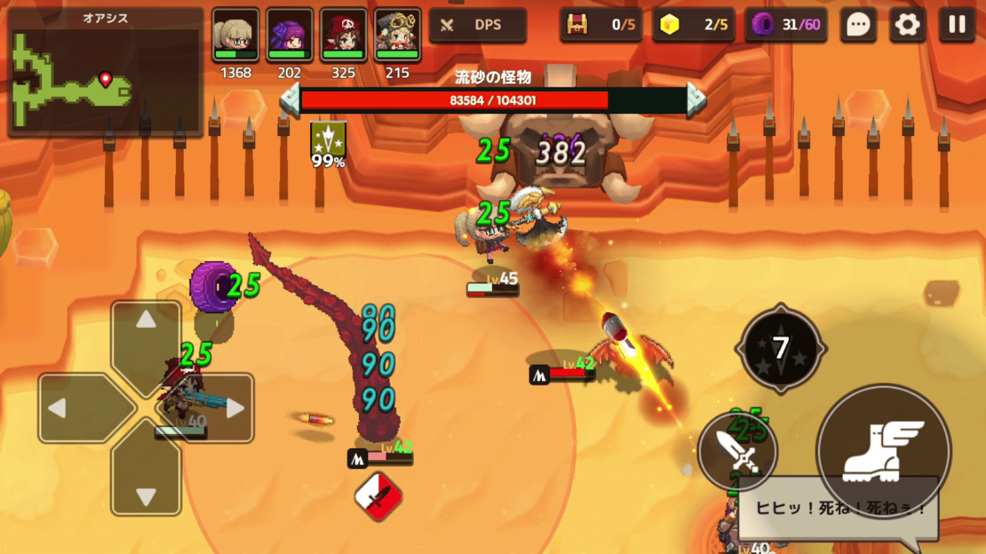 ガデテルワールド4-3の画像35