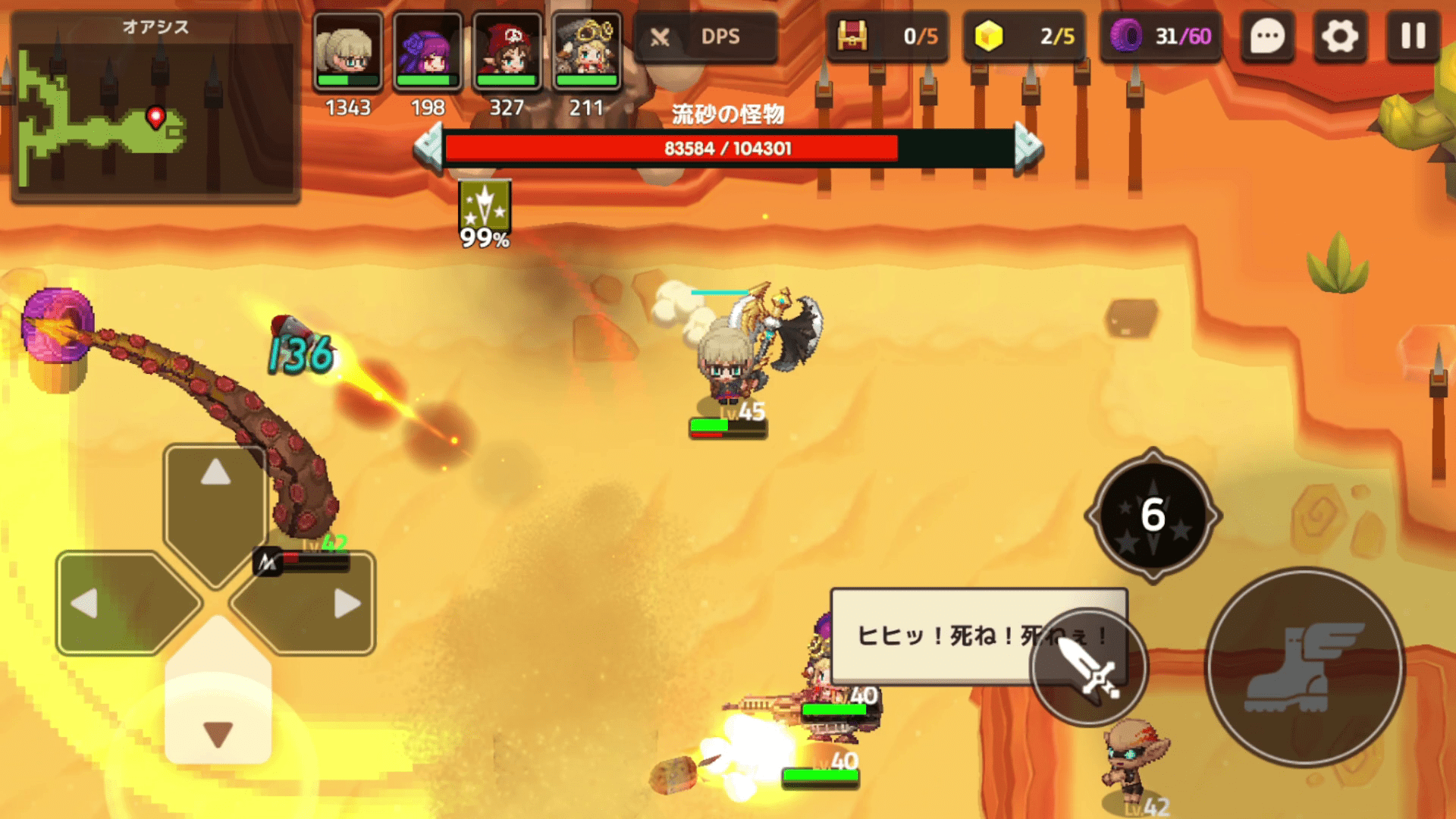 ガデテルワールド4-3の画像36