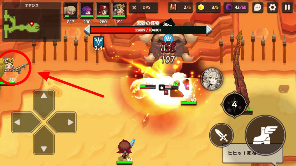 ガデテルワールド4-3の画像39