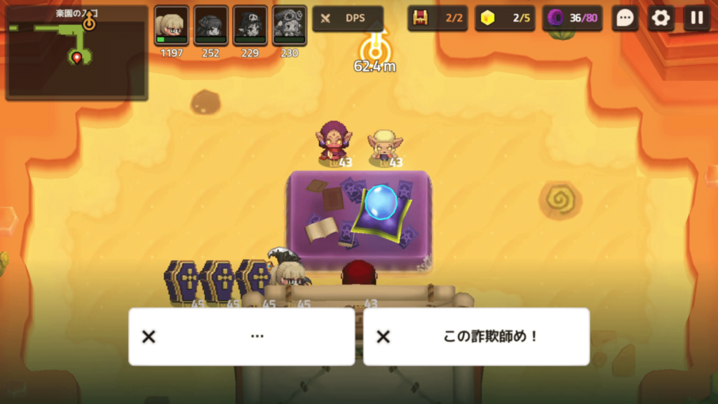 ガデテルワールド4-4の画像31