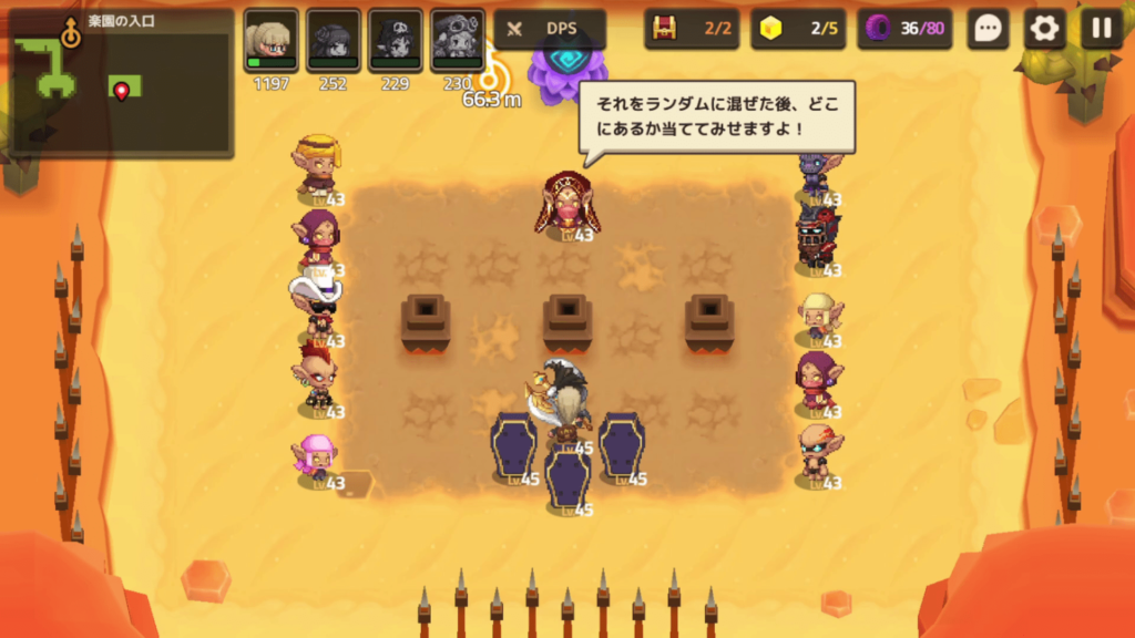 ガデテルワールド4-4の画像32