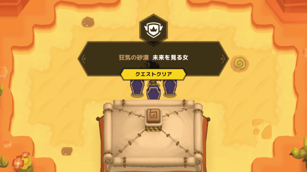 ガデテルワールド4-4の画像34