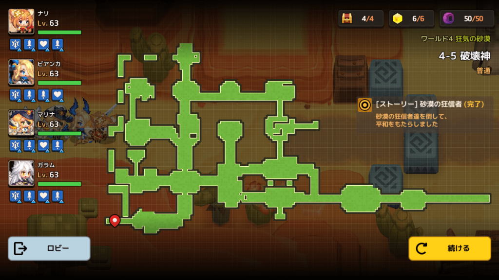 ガデテルワールド4-5の画像1