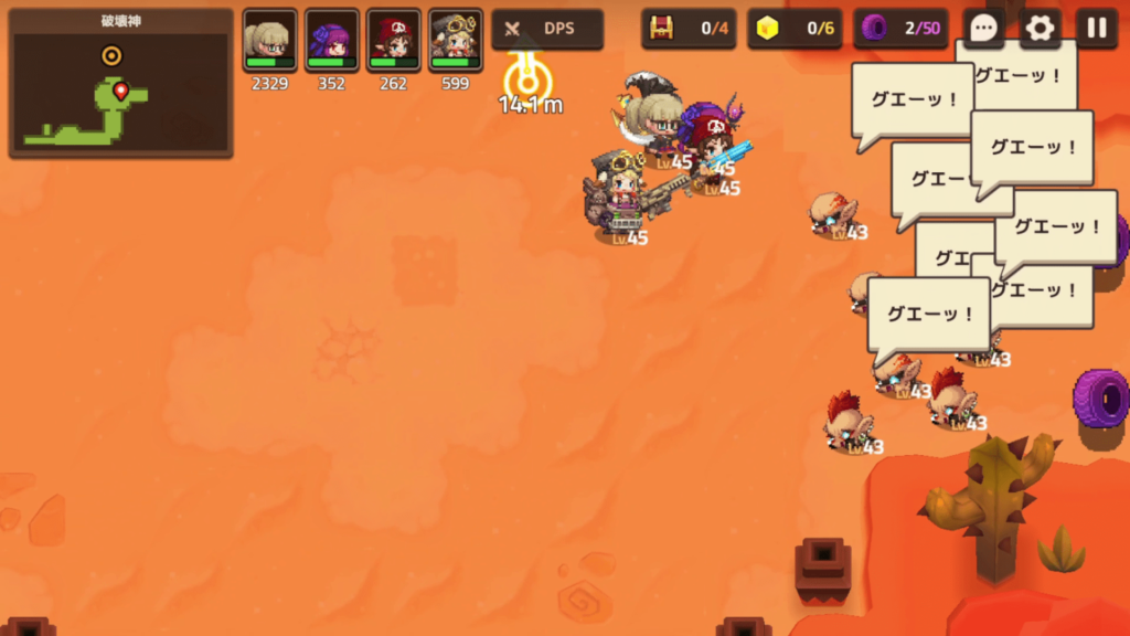 ガデテルワールド4-5の画像2