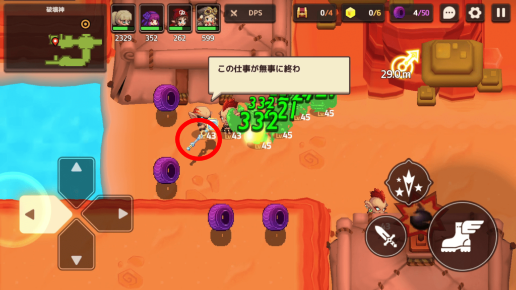 ガデテルワールド4-5の画像5