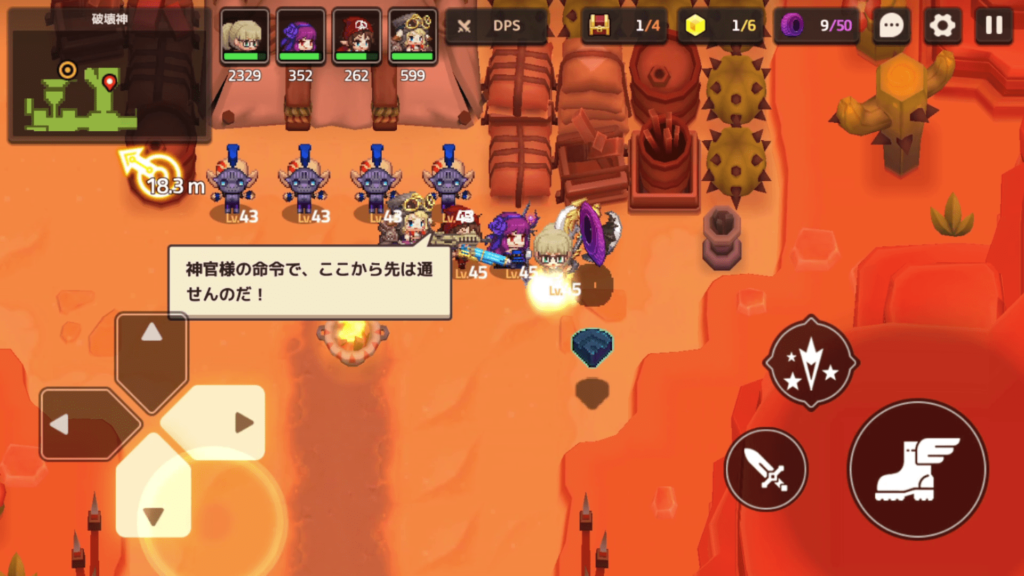 ガデテルワールド4-5の画像8