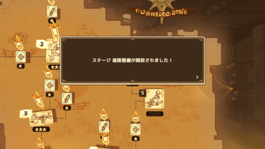 ガデテルワールド4-5の画像11