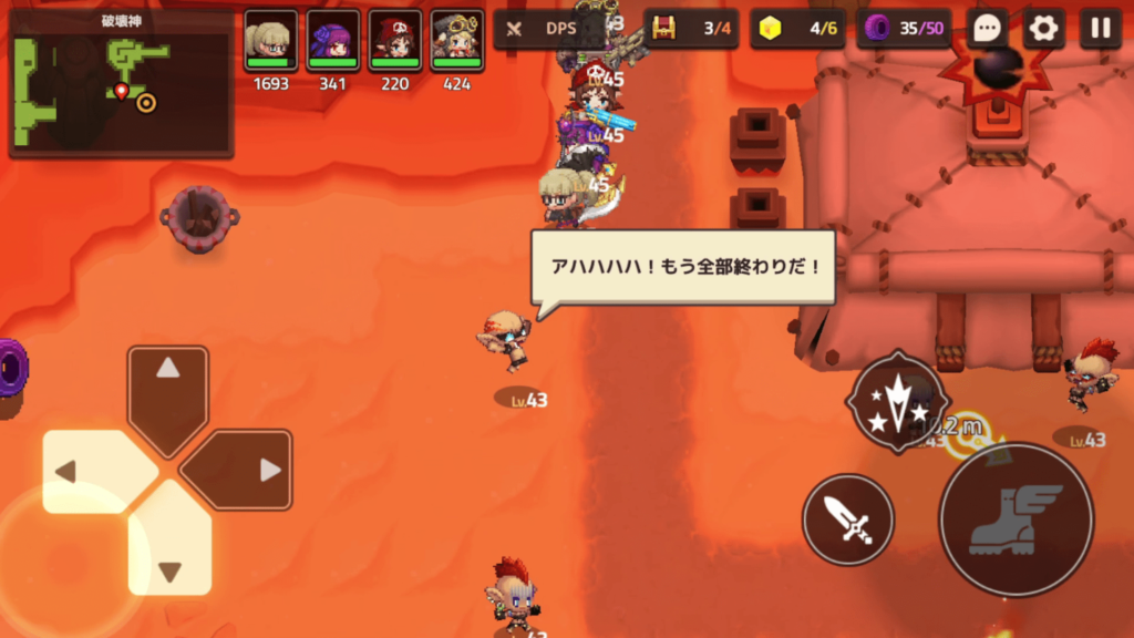 ガデテルワールド4-5の画像20