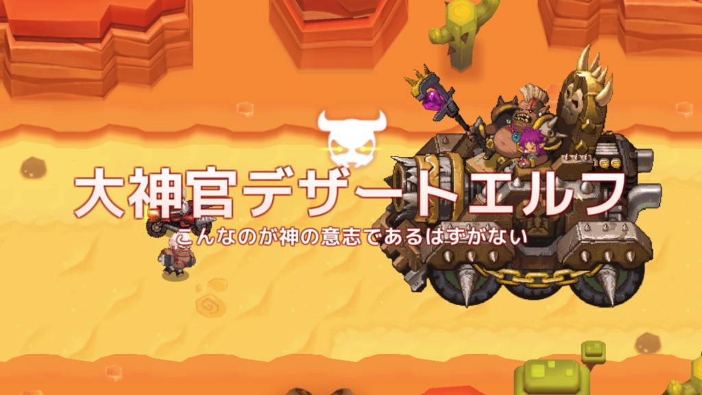 ガデテルワールド4-5の画像34