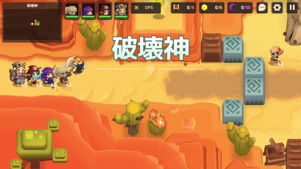 【ガーディアンテイルズ（ガデテル）】ワールド4-5「破壊神」｜スターピースやわかりにくいパープルコインの情報も【攻略】