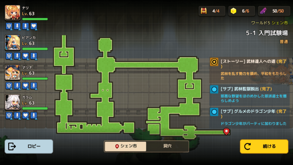 ガデテルワールド5-1の画像2