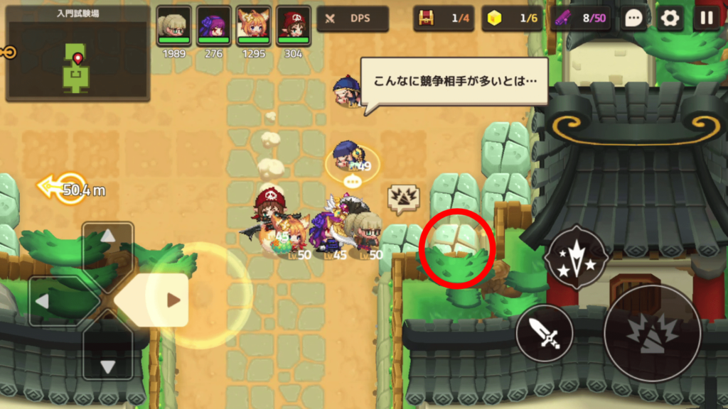 ガデテルワールド5-1の画像6