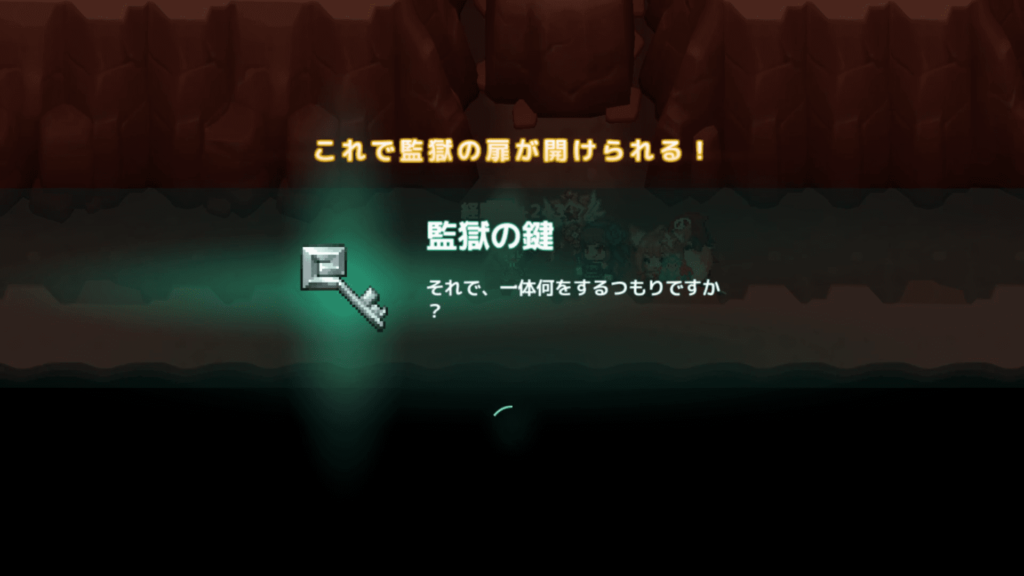 ガデテルワールド5-1の画像15