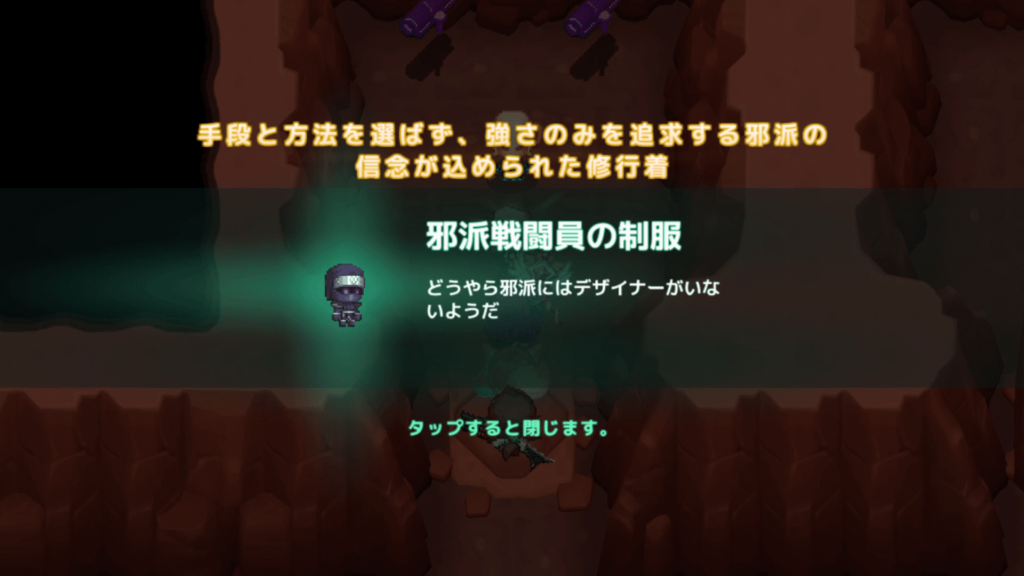 ガデテルワールド5-1の画像16