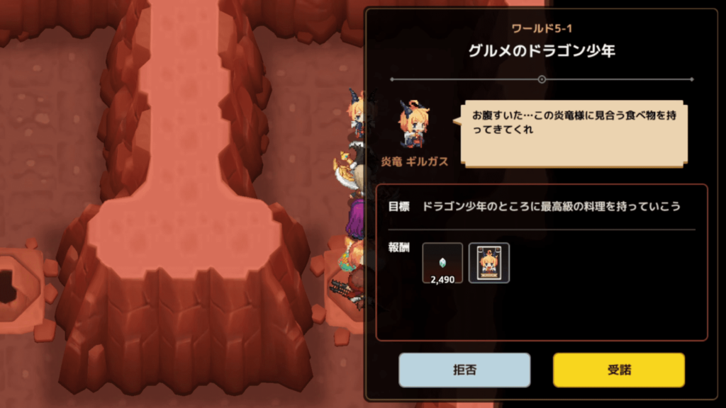 ガデテルワールド5-1の画像18