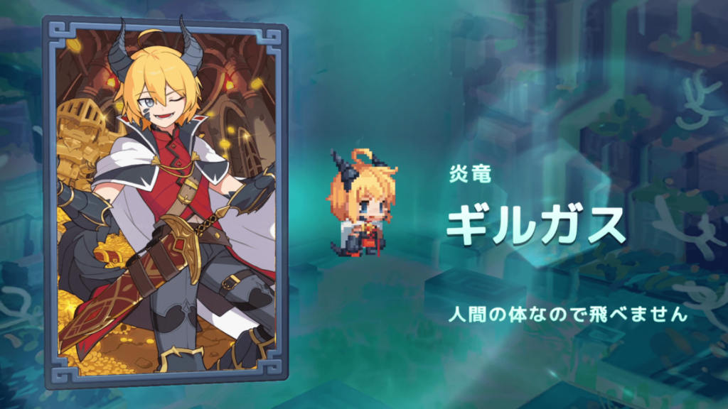 ガデテルワールド5-1の画像20