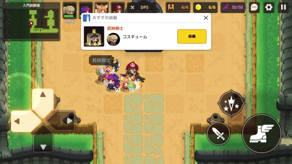 ガデテルワールド5-1の画像34