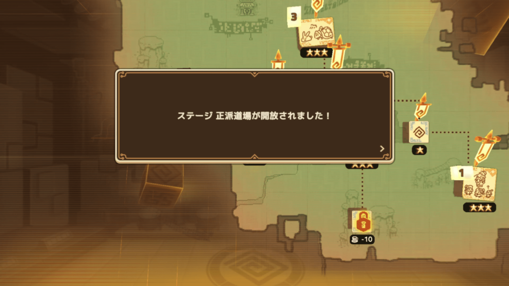 ガデテルワールド5-5の画像22