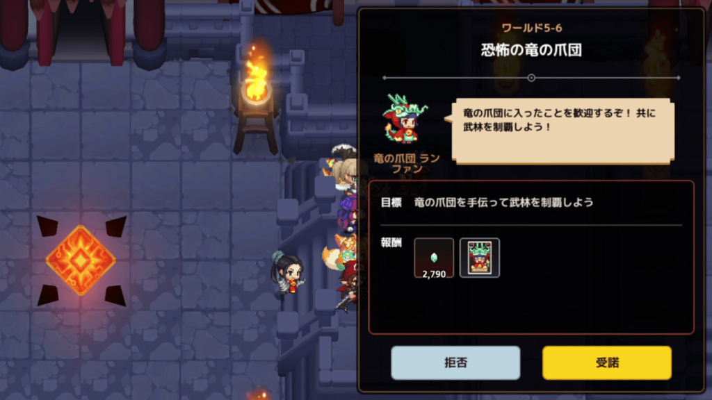 ガデテルワールド5-6の画像20