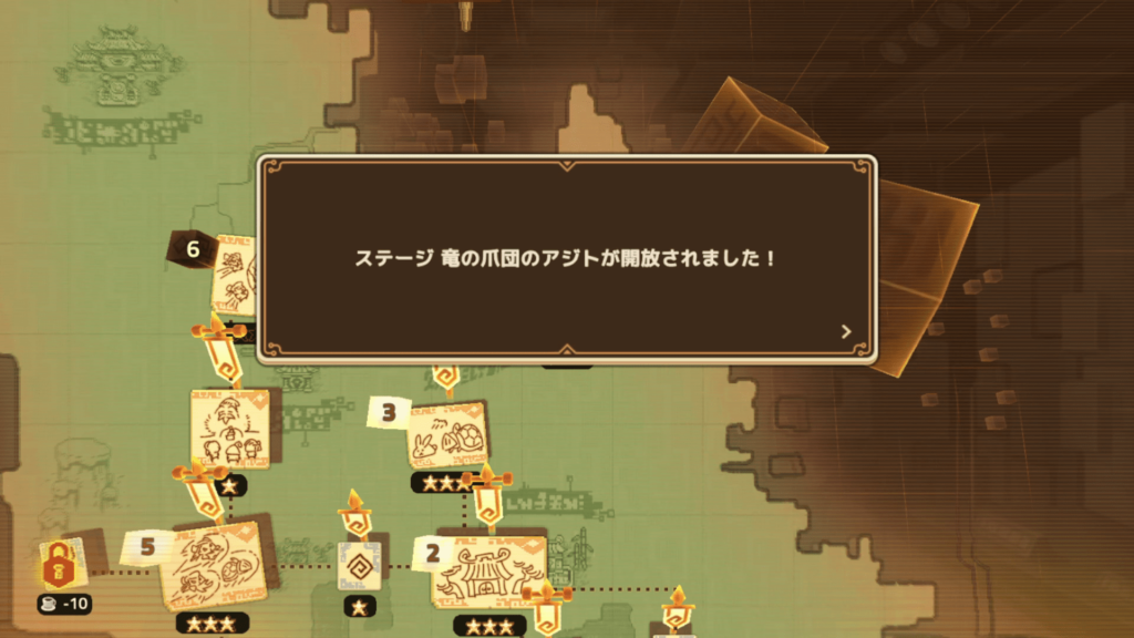 ガデテルワールド5-6の画像21