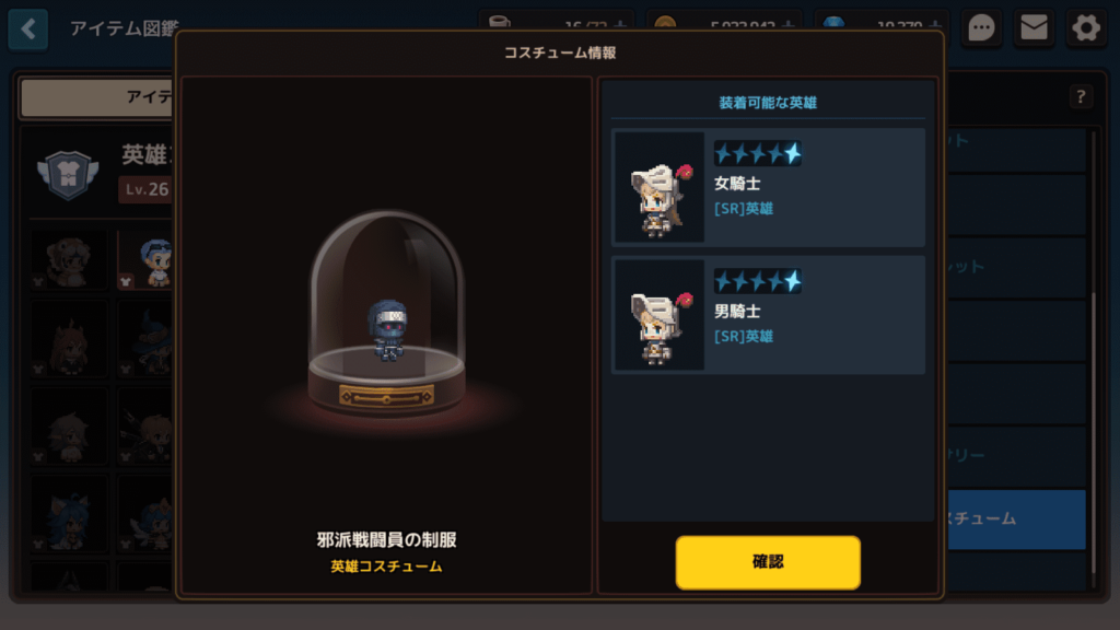 ガデテルワールド5-7の画像1