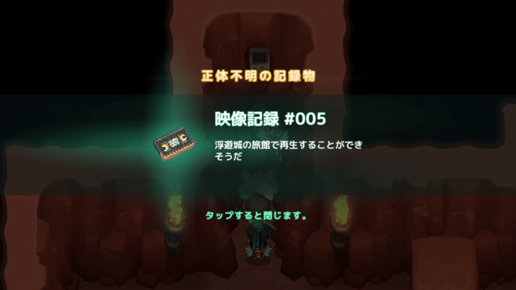 ガデテルワールド5-7の画像17