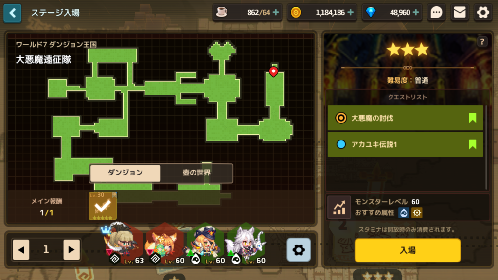 ガデテルワールド7-1の画像1