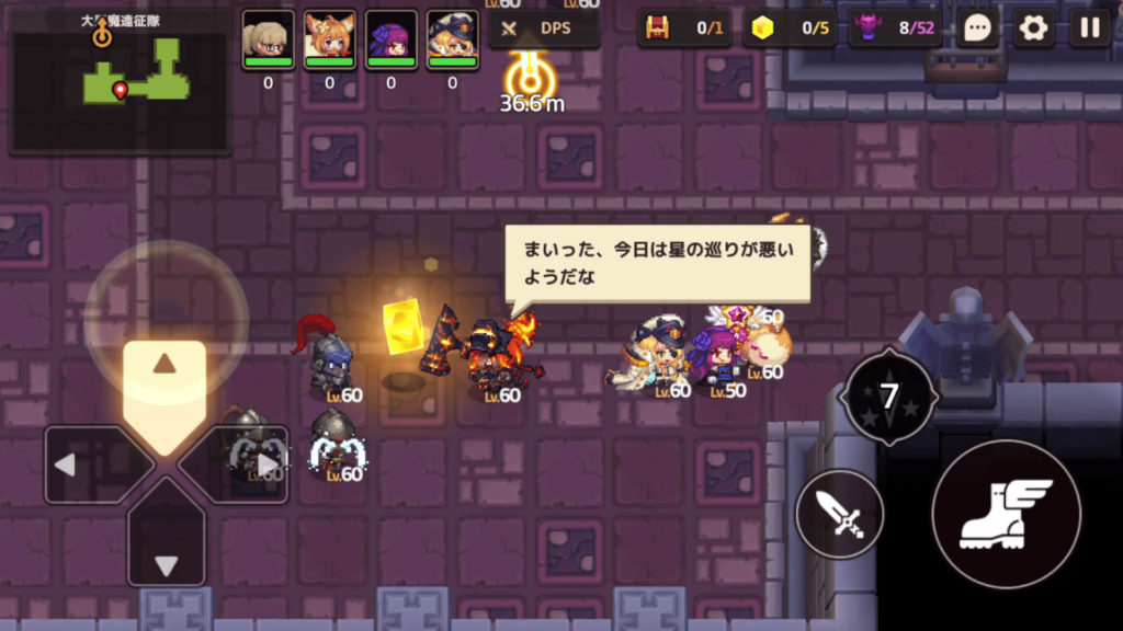 ガデテルワールド7-1の画像3