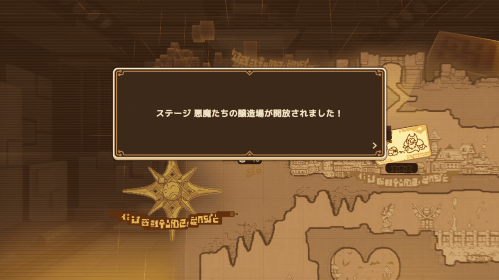 ガデテルワールド7-1の画像5