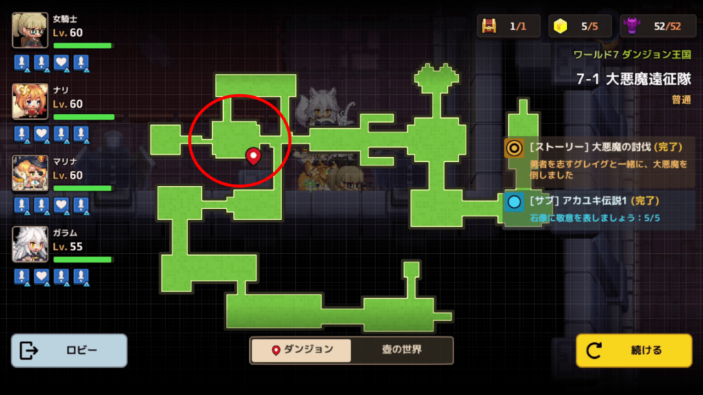 ガデテルワールド7-1の画像9