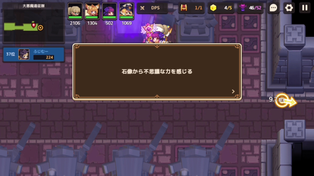 ガデテルワールド7-1の画像17