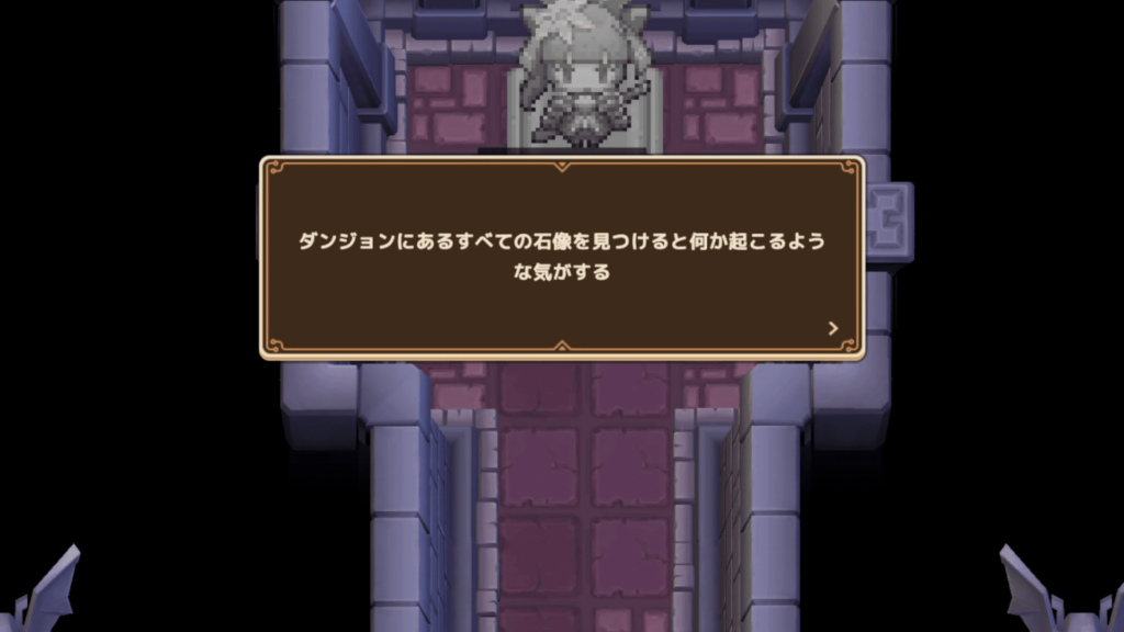 ガデテルワールド7-1の画像20