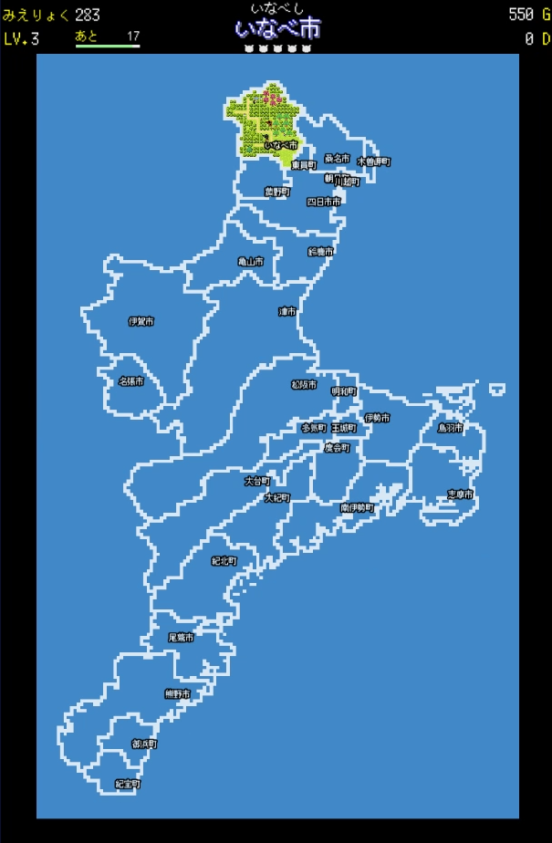 いなべ市以外が封印されている