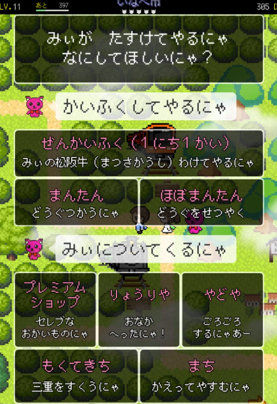 補助機能でゲームが楽になる