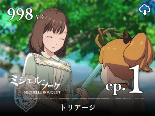 【テイルズ オブ ルミナリア】ミシェル・ブーケ｜エピソード1【トリアージ】の全レシピ＆宝箱入手場所