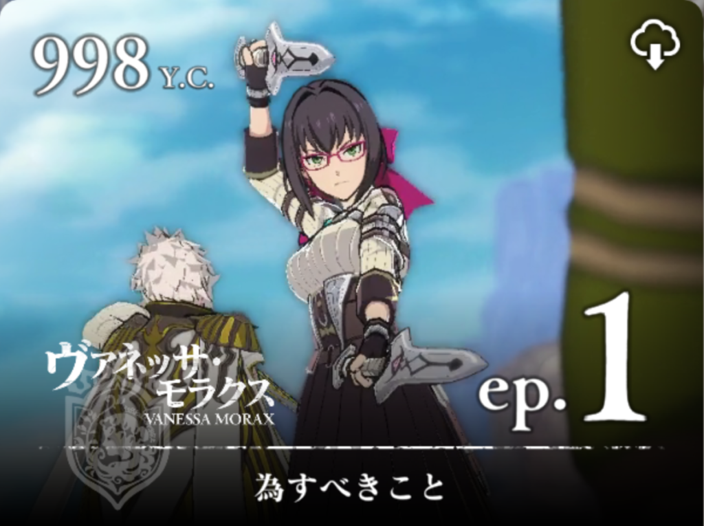 【テイルズ オブ ルミナリア】ヴァネッサ・モラクス｜エピソード1【為すべきこと】の宝箱入手場所