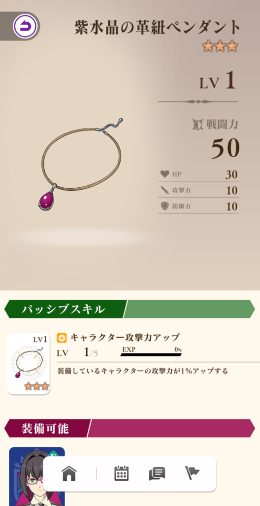 紫水晶の革紐ペンダント