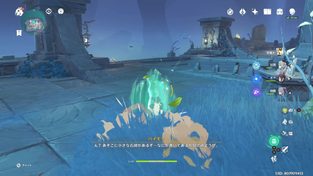 原神のロードパゴス族の画像9