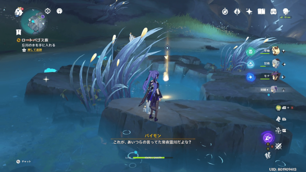 原神のロードパゴス族の画像16