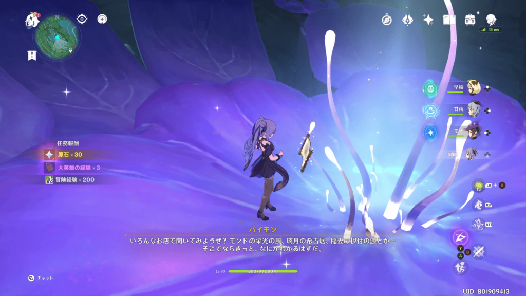 原神のロードパゴス族の画像21