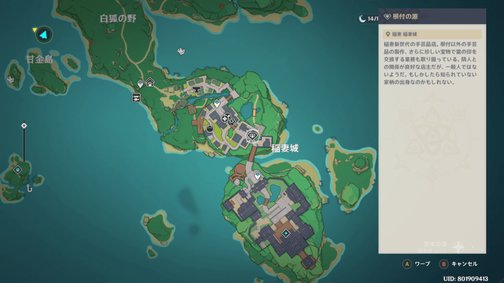 原神のロードパゴス族の画像28