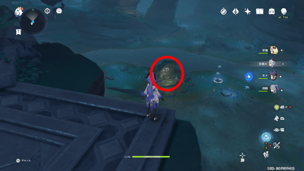 原神常世の入口の画像2