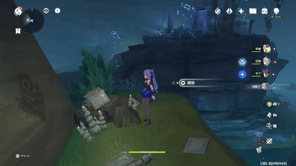 原神常世の入口の画像1