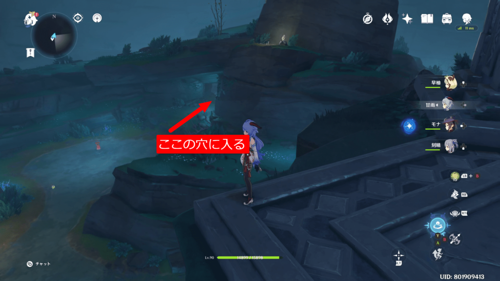 原神常世の入口の画像6