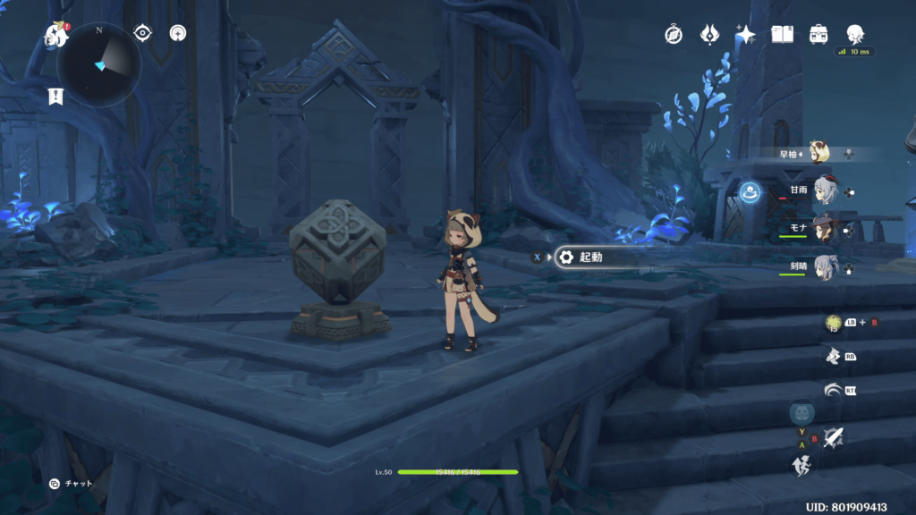 原神常世の入口の画像8