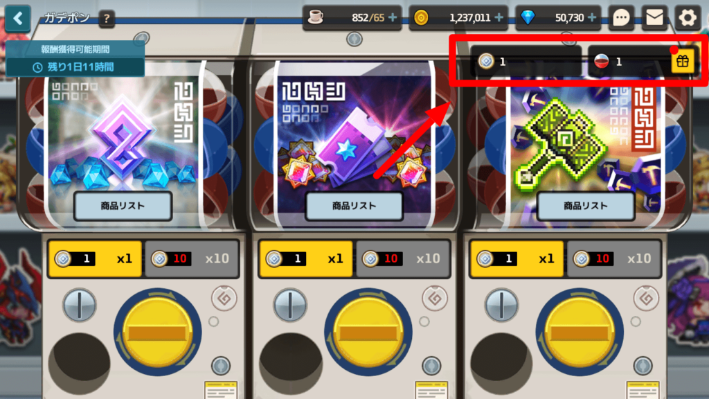 ガデテルガデポンの画像3