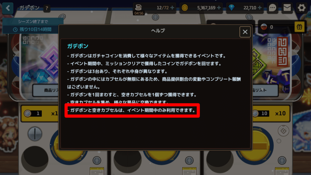 ガデテルガデポンの画像2