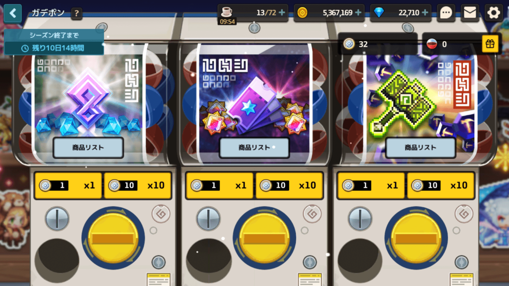 ガデテルガデポンの画像1