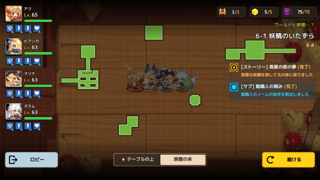 ガデテルワールド6-1の画像2