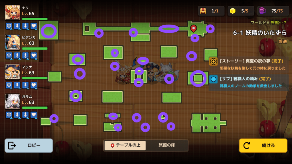 ガデテルワールド6-1の画像3